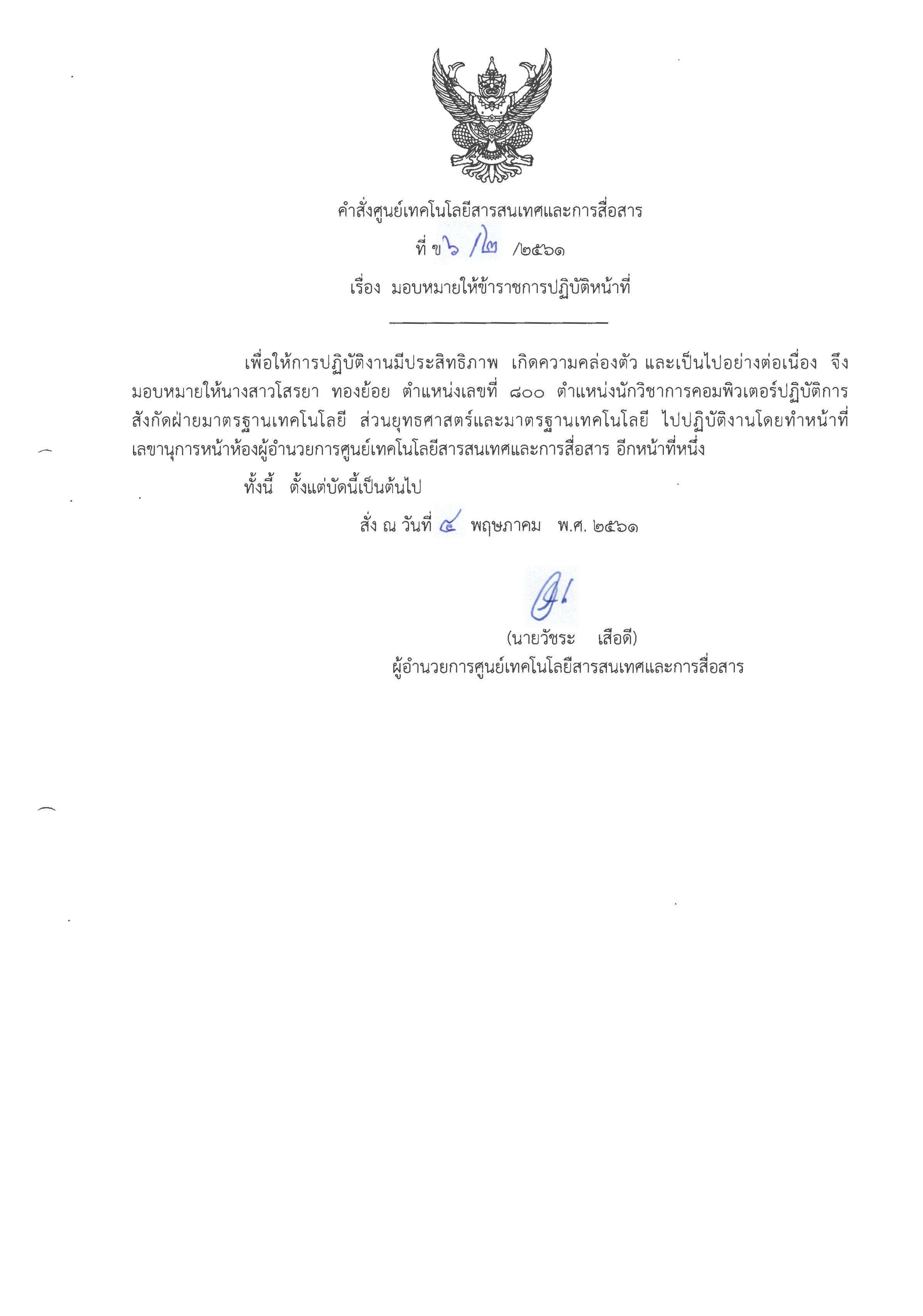 k6 2 61