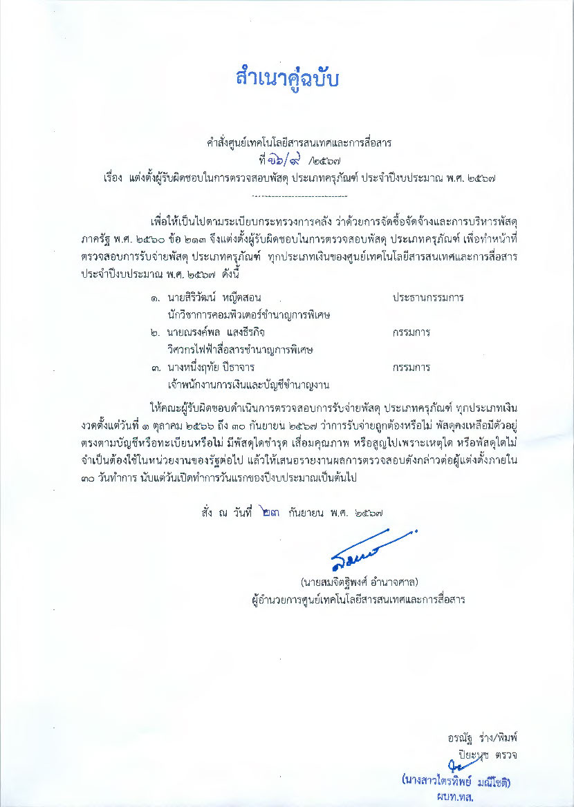 k6 9 2567