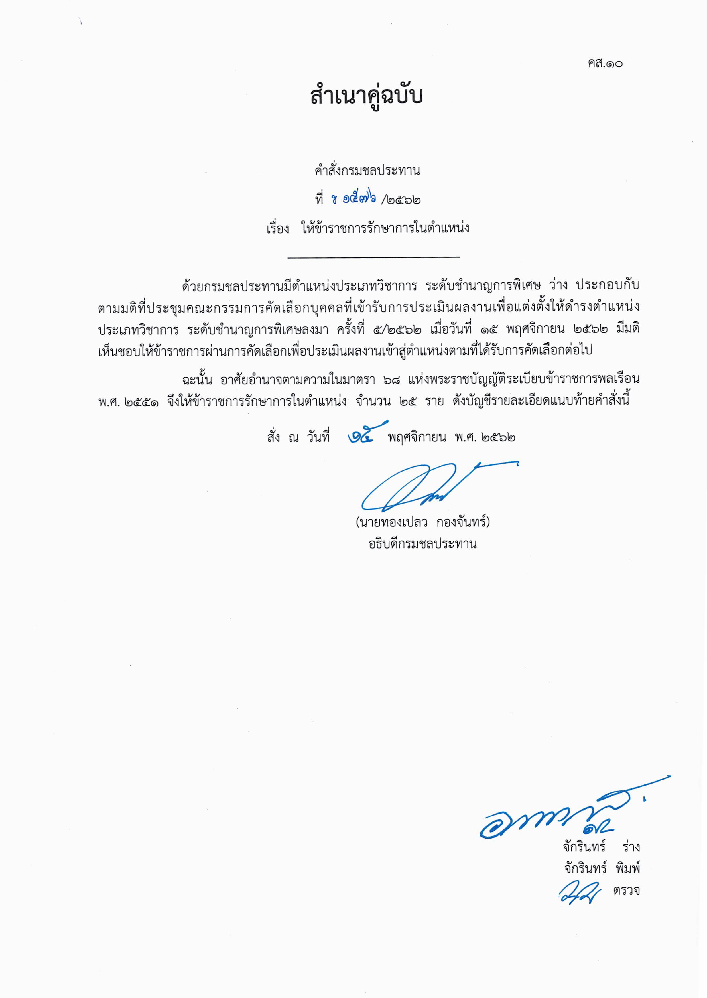 k1576 2562 1