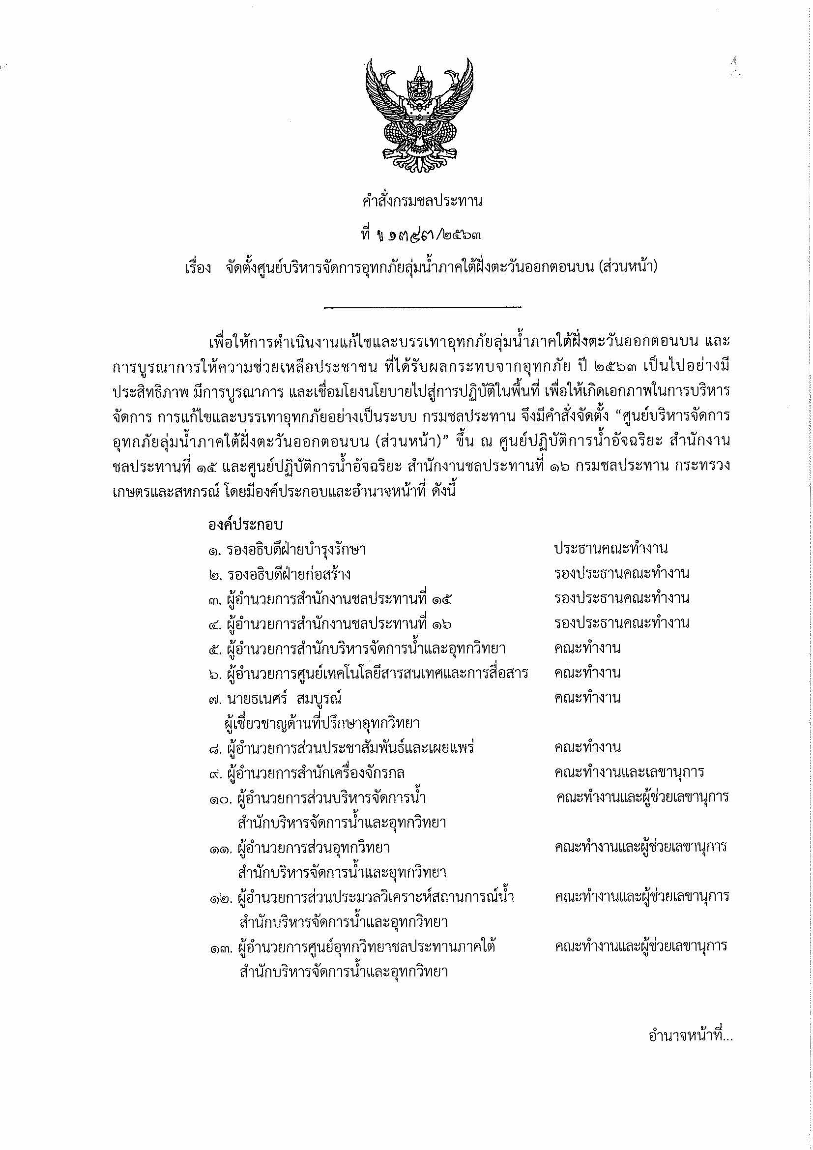 k 1343 63