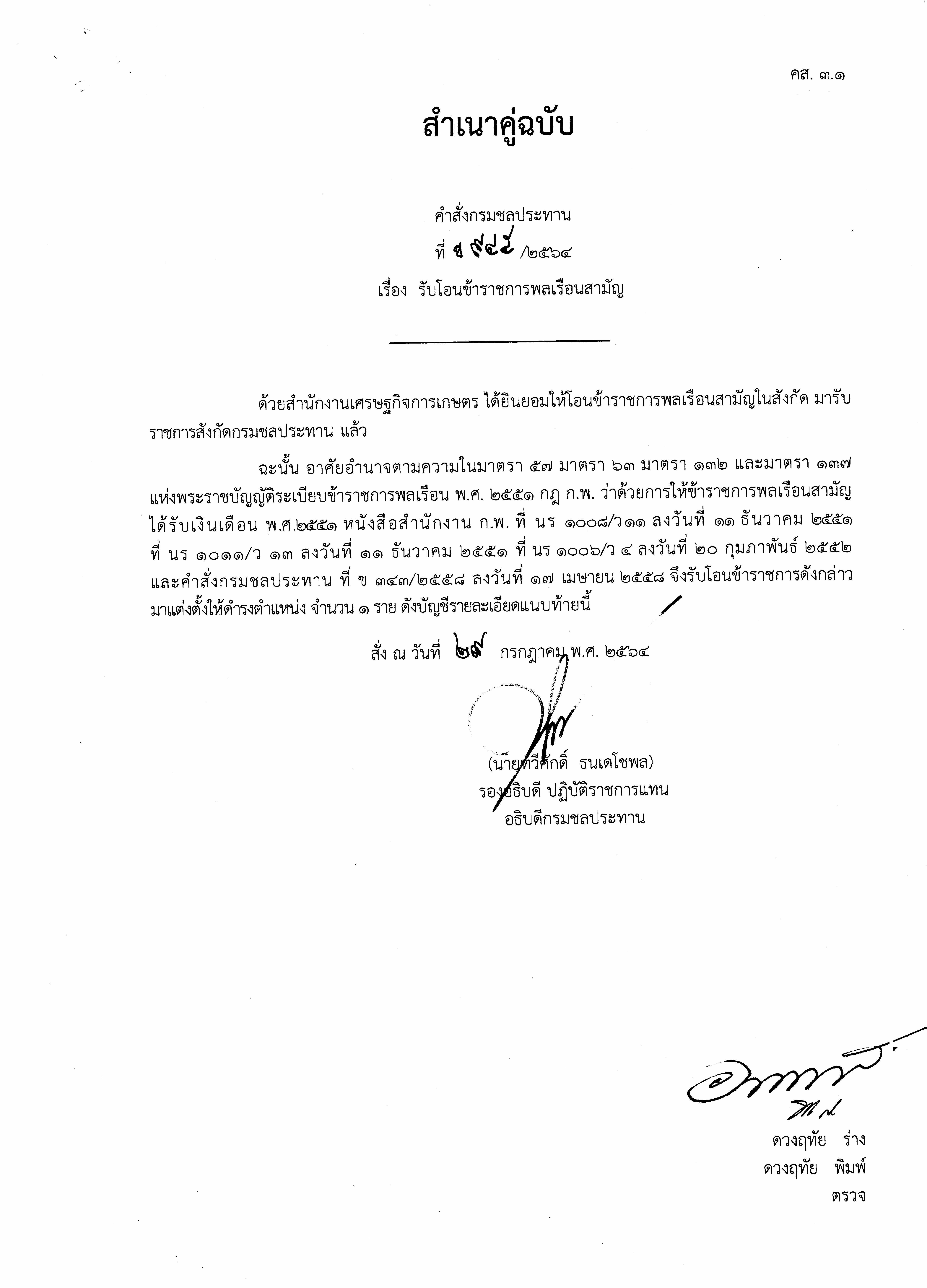k 945 64web