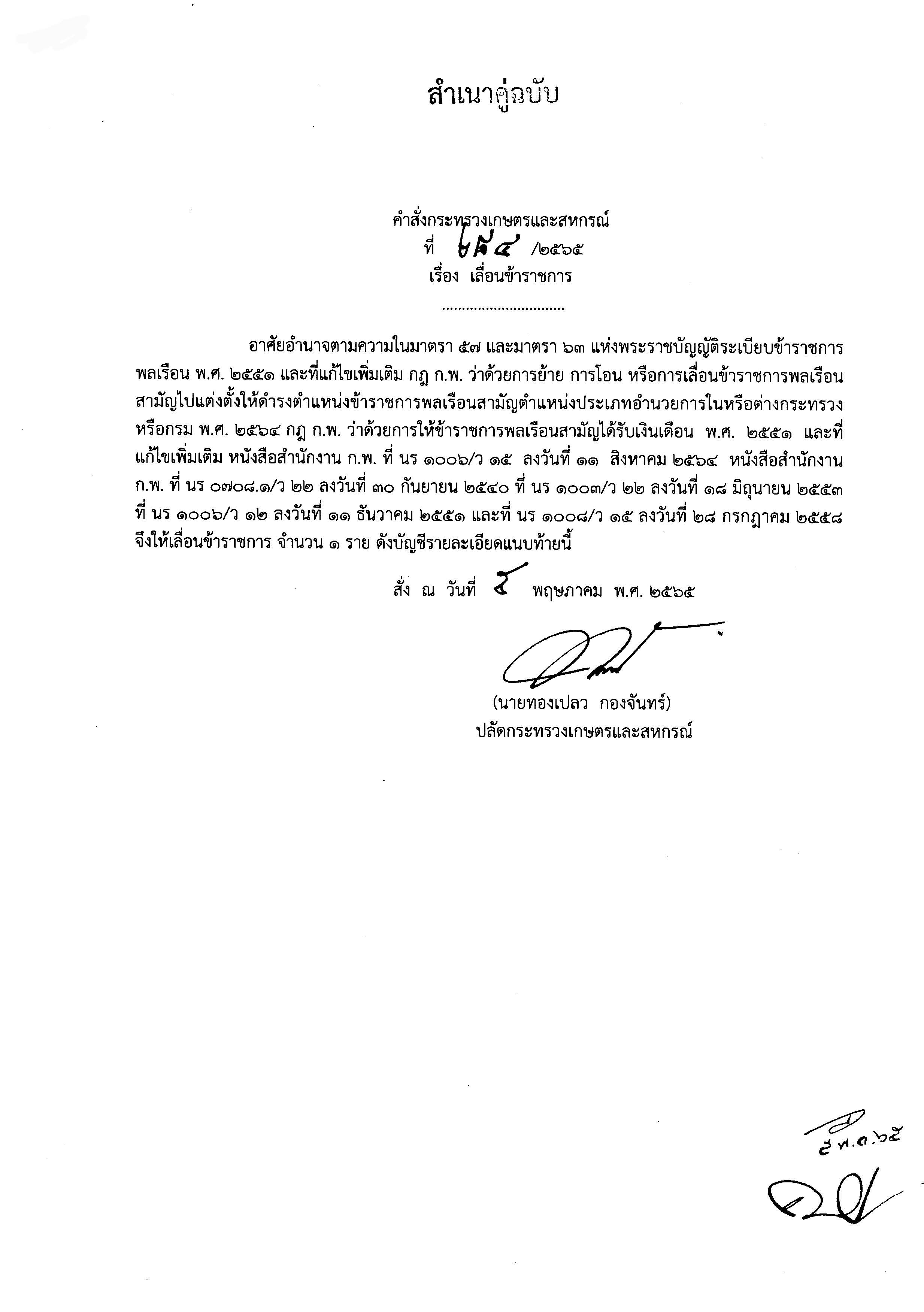 moac284 65