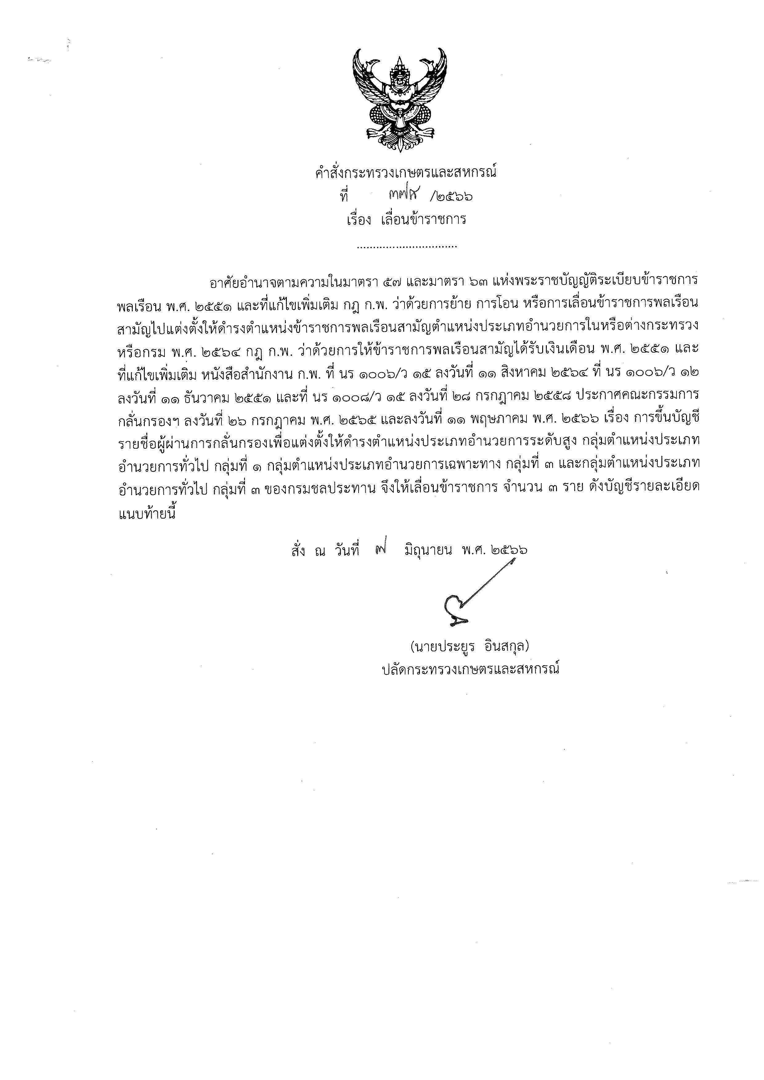 anno 378 66web