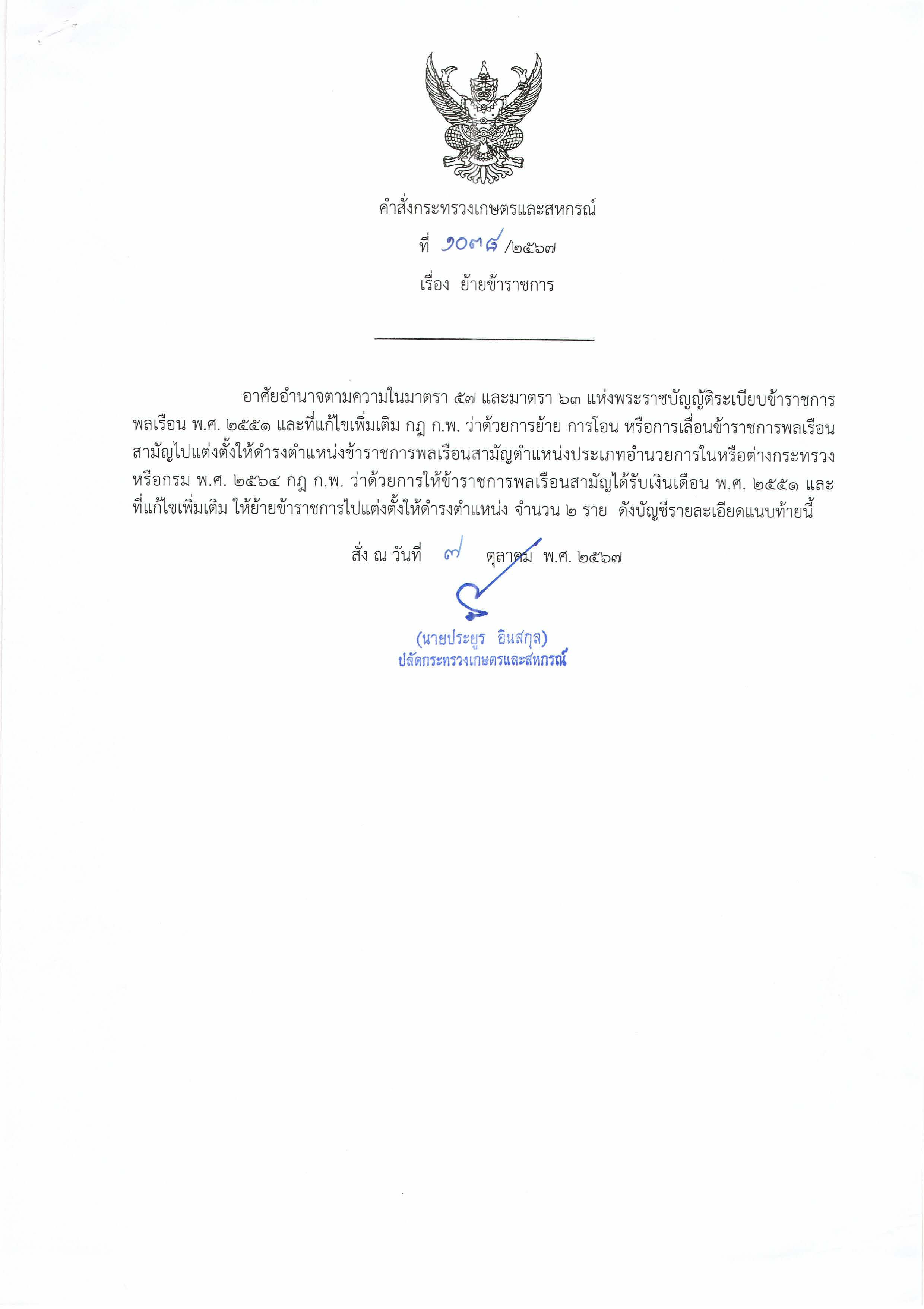 k 1038 67web