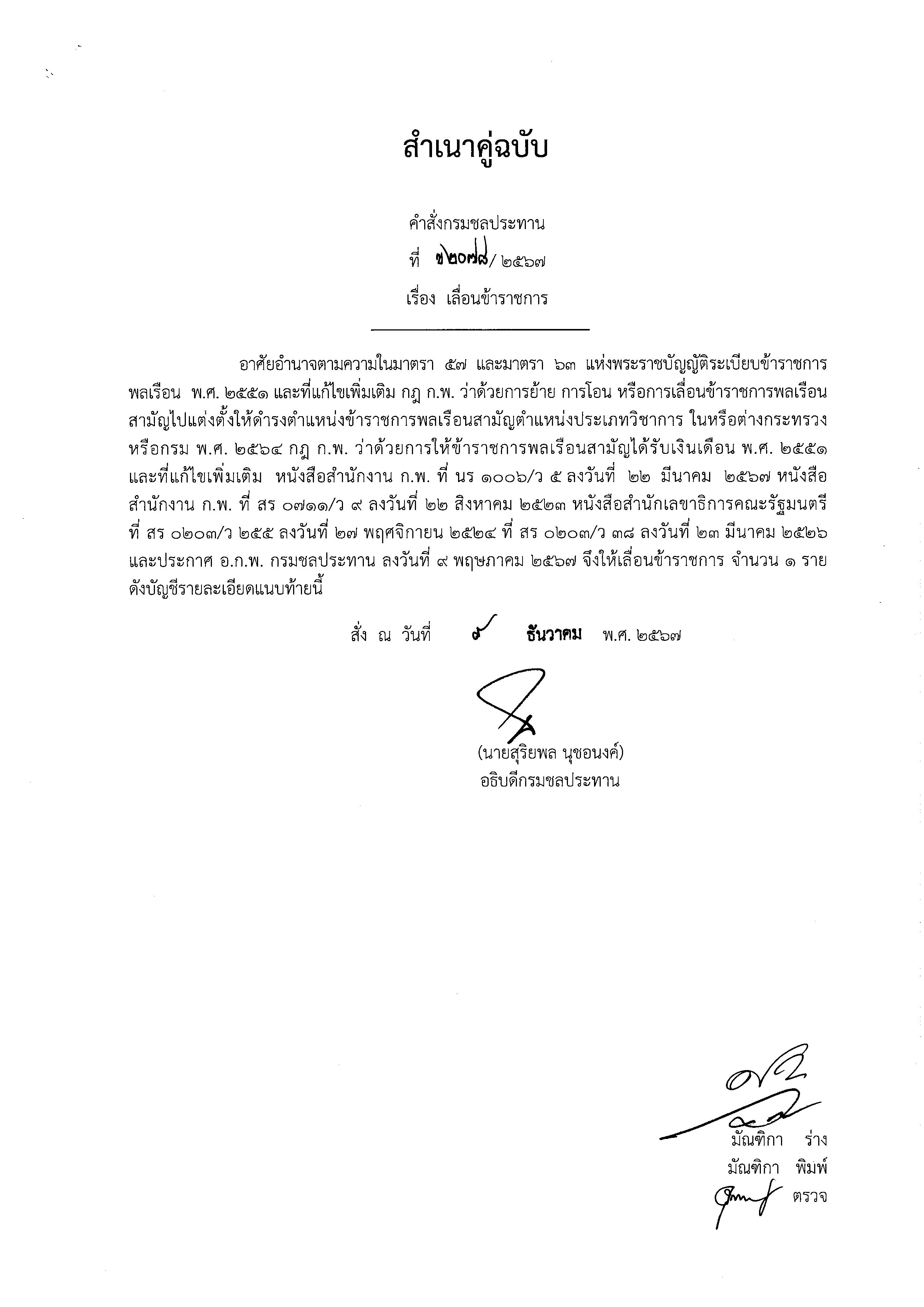 k 2078 67web