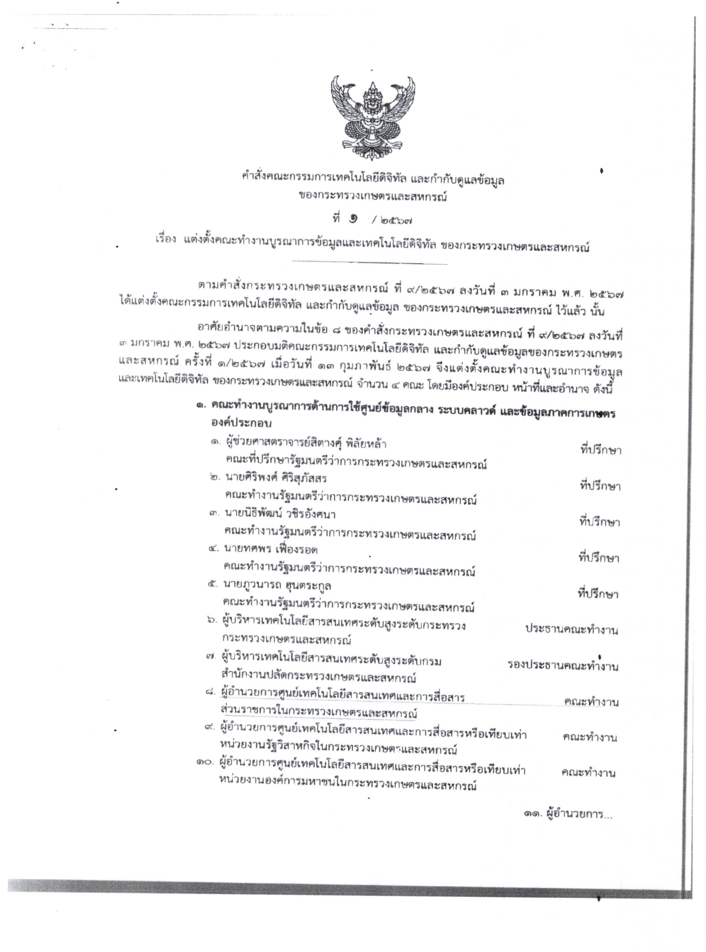 moac2029 268