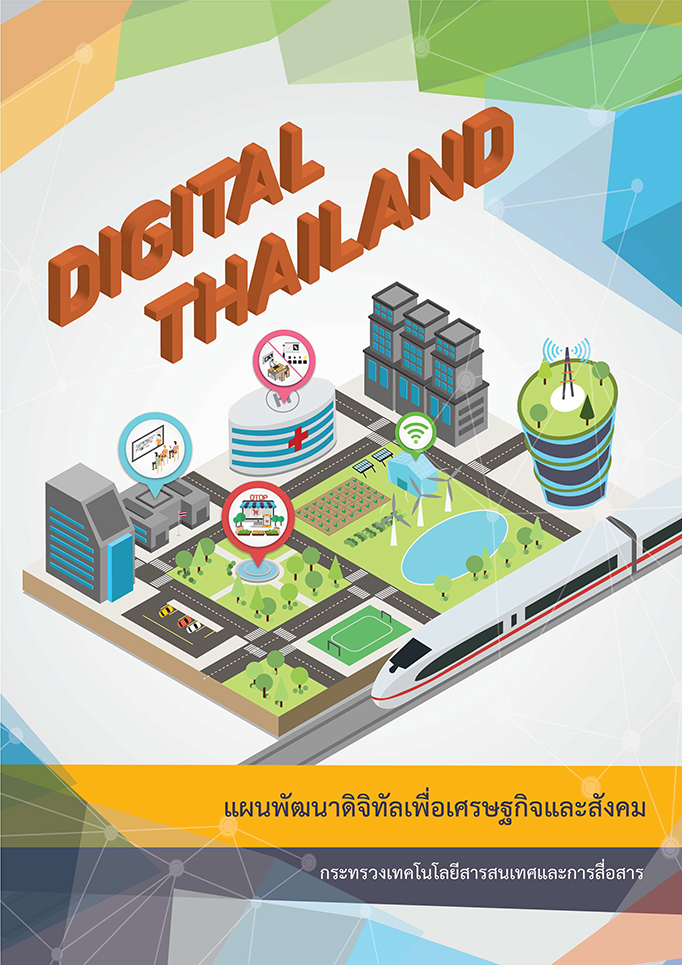 Digital Plan