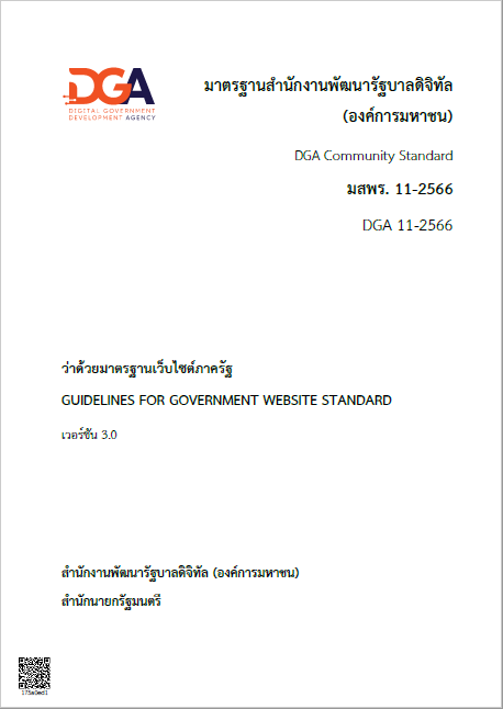 Wed standard 3.0