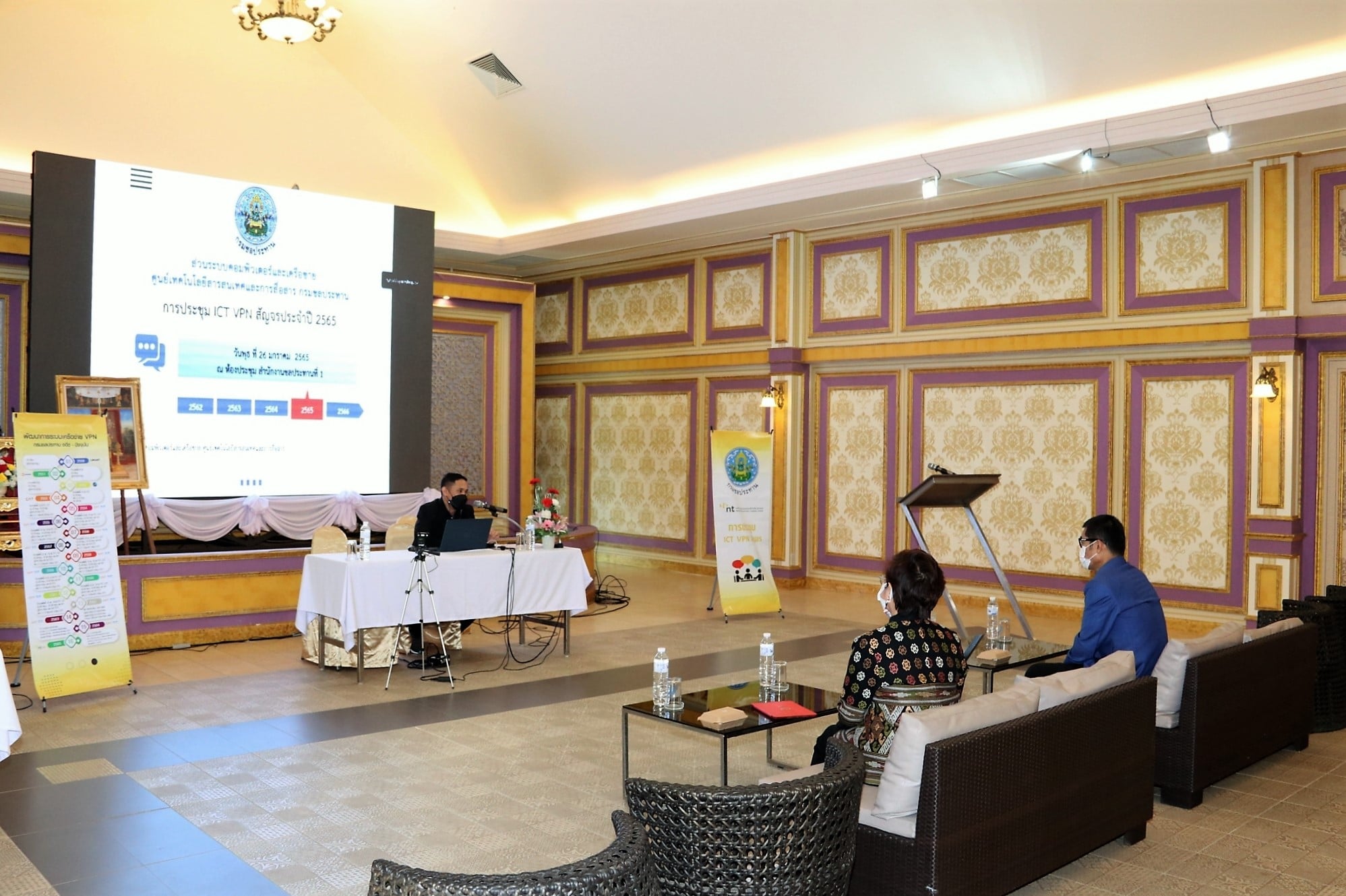 ศูนย์เทคโนโลยีสารสนเทศและการสื่อสาร จัดประชุม ICT VPN สัญจร